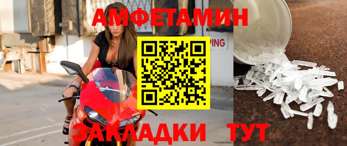 АМФЕТАМИН  Вход с VPN  Владимир  Amphetamine 98% 