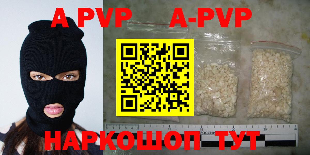 Владимир  A-PVP VHQ  Вход с VPN  Alpha-PVP  А ПВП СК 