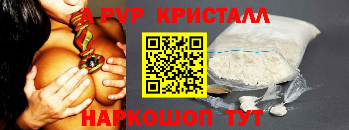 A-PVP Соль Владимир