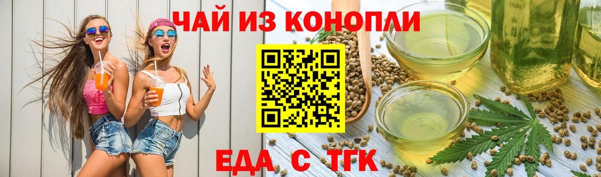 Cannafood марихуана  Вход с VPN  Владимир 
