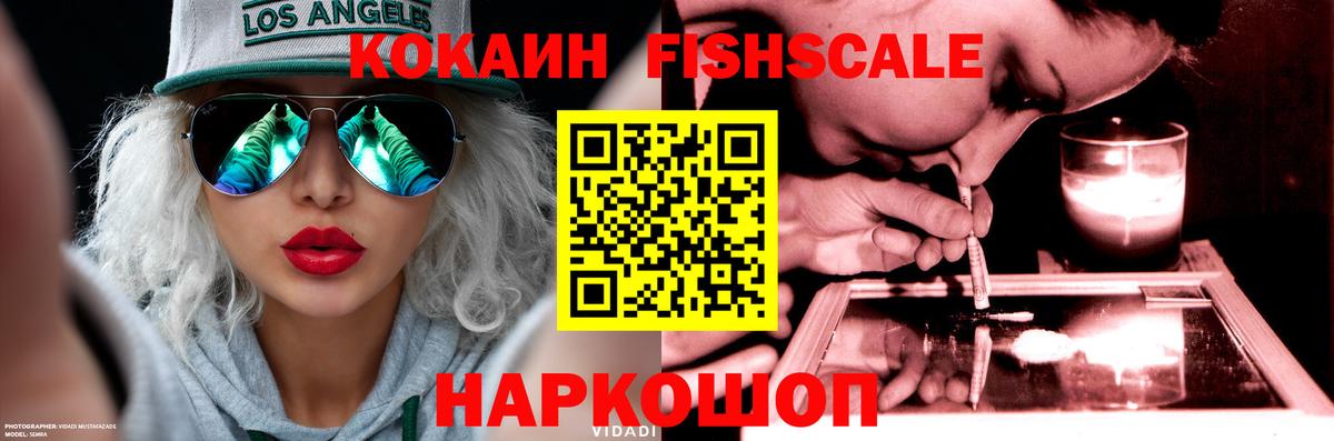 КОКАИН VHQ  Вход с VPN  Кокаин Колумбийский  Владимир 