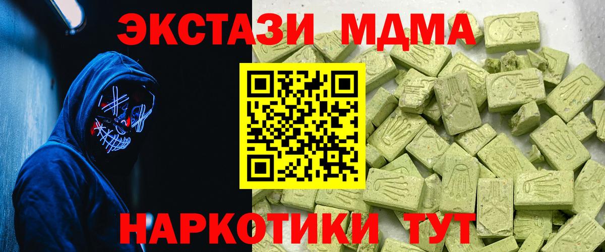 Ecstasy 250 мг  Вход с VPN  ЭКСТАЗИ круглые  Владимир 