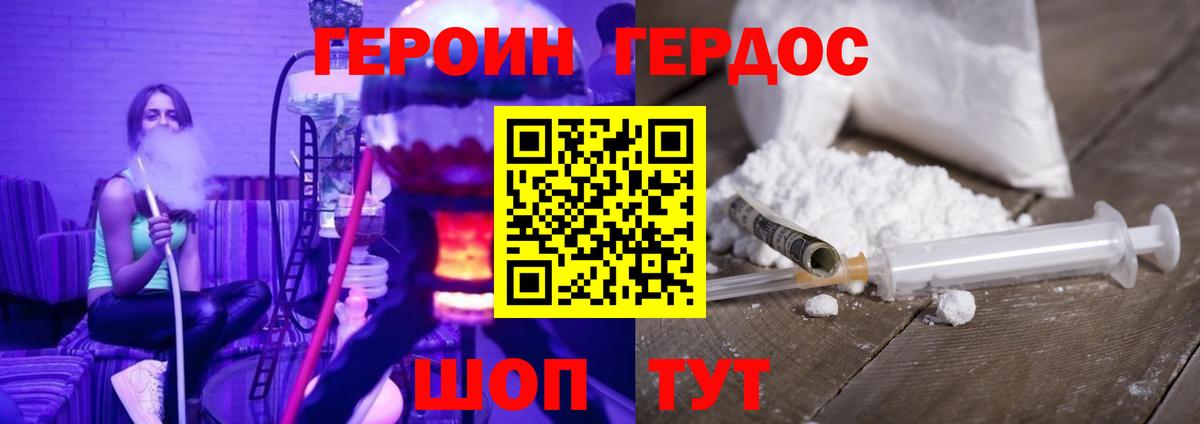 Героин  Вход с VPN  Владимир  ГЕРОИН VHQ 