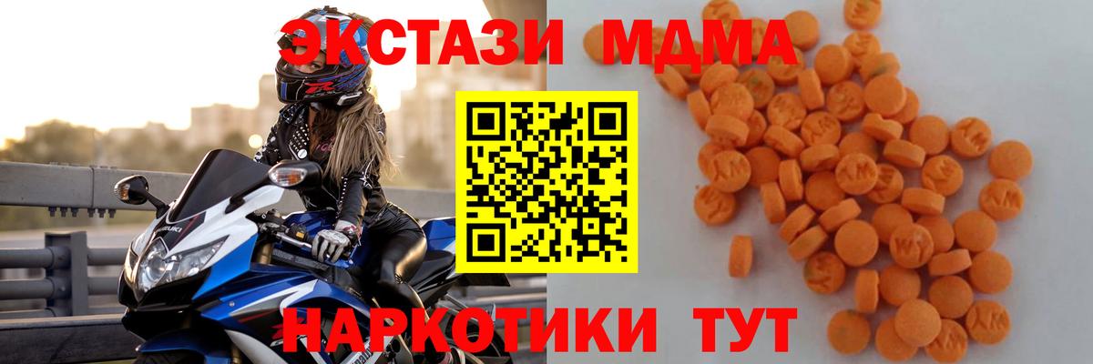 MDMA кристаллы  MDMA crystal  Владимир  Вход с VPN 