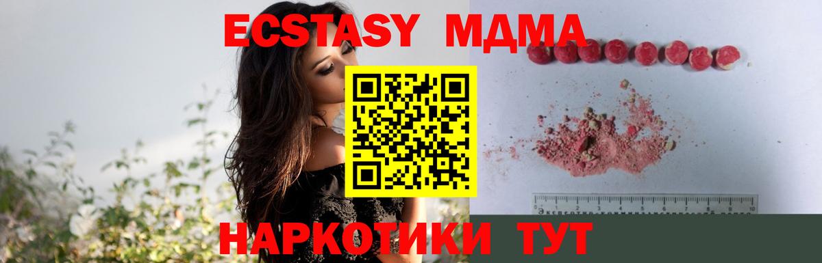 МДМА кристаллы Владимир
