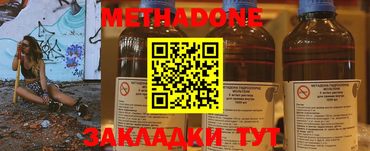 МЕТАДОН мёд  Вход с VPN  кракен рабочий сайт  Метадон кристалл  Владимир 