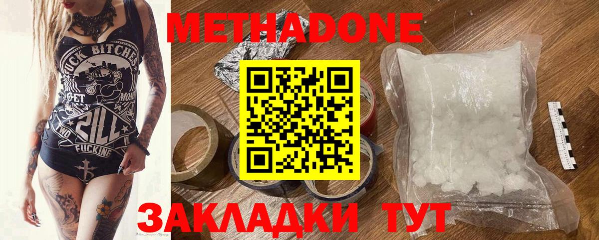 МЕТАДОН белоснежный Владимир