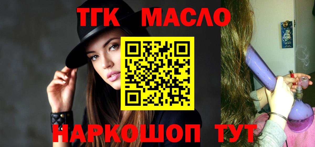Владимир  ТГК THC oil  Дистиллят ТГК Wax  Вход с VPN 