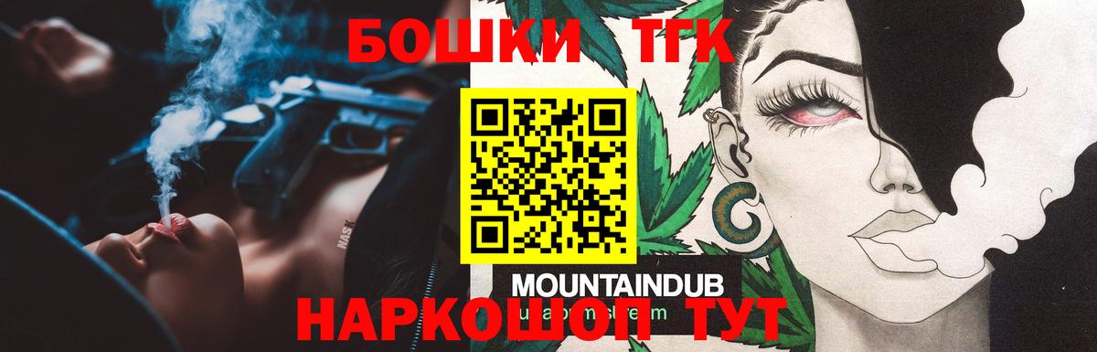 Бошки Шишки план  Каннабис конопля  Вход с VPN  Канабис MAZAR  Владимир 
